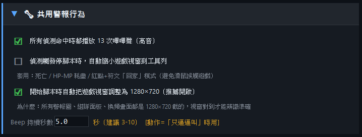 共用警報行為與真相之屋