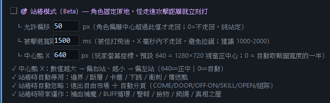 站樁模式