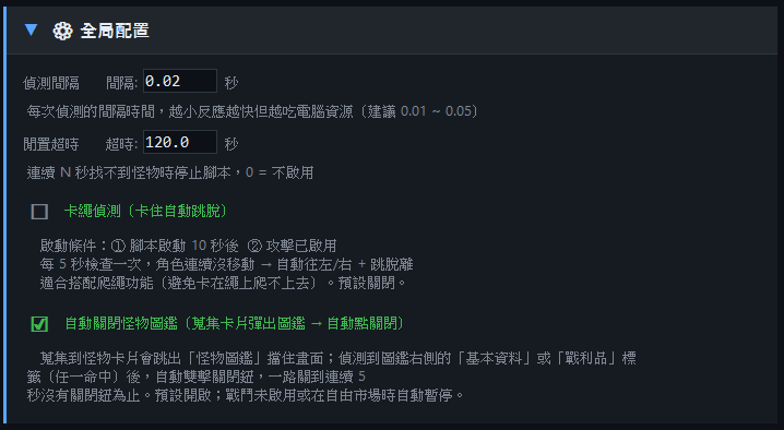 全局配置