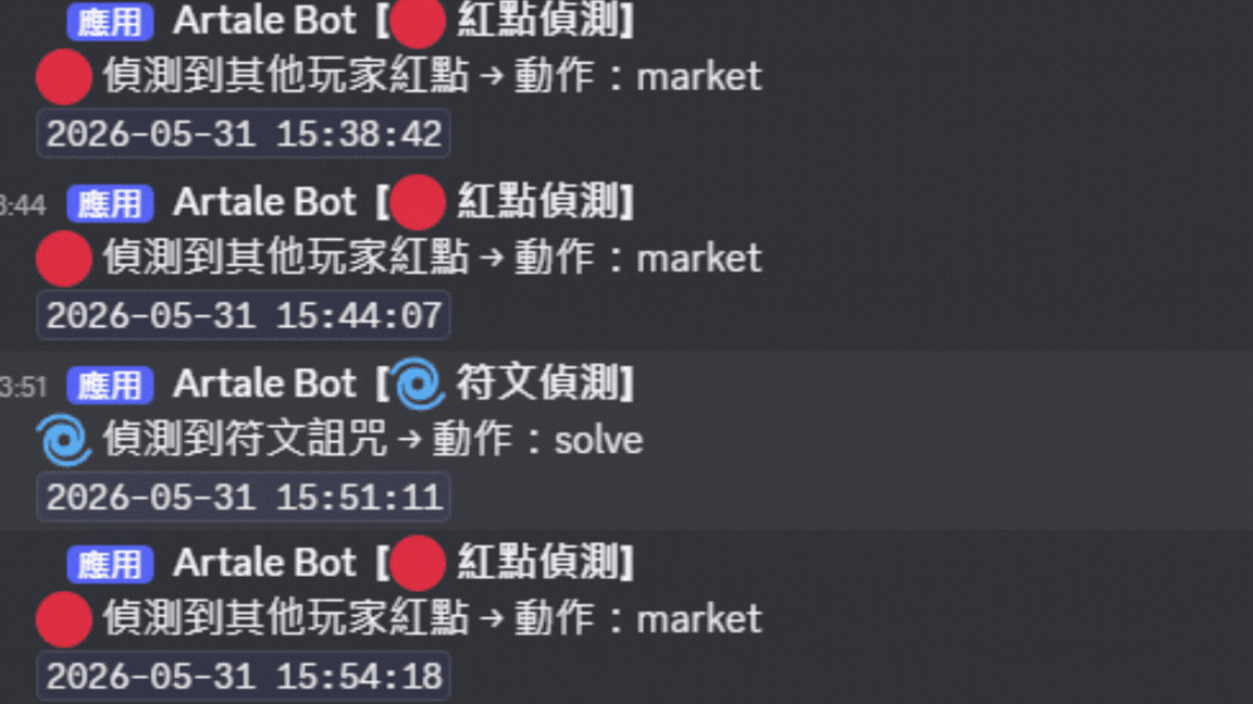 Discord 即時通知